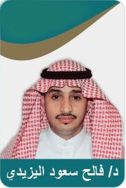 Faleh Saud Faleh Al-Yazidi
